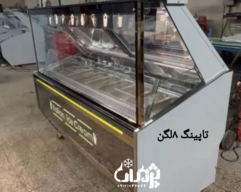 تاپینگ بستنی شیک