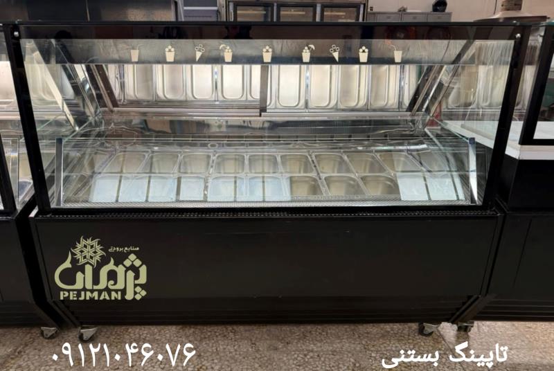 تاپینگ بستنی شیک