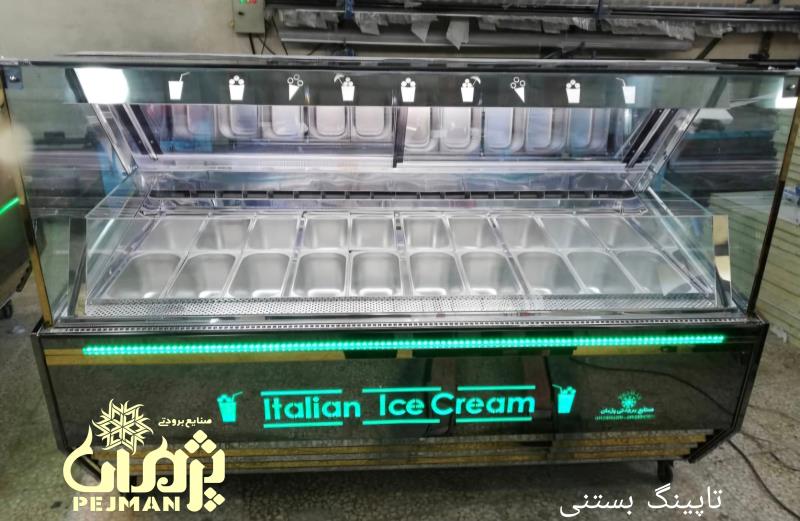 تاپینگ بستنی شیک