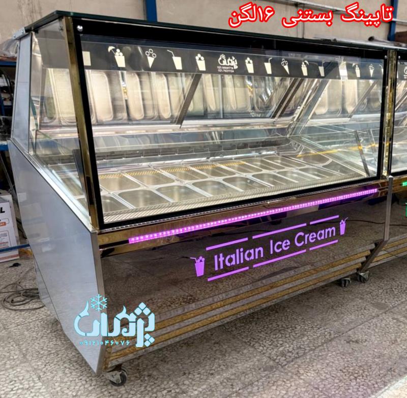خرید تاپینگ بستنی شیک