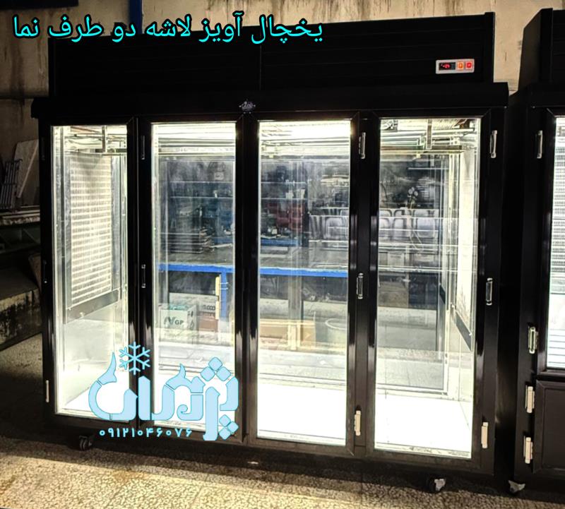 خرید یخچال قصابی