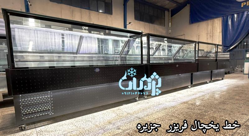 خرید یخچال قصابی