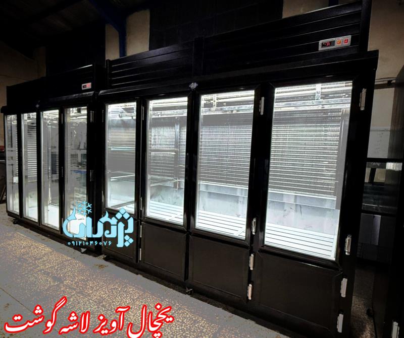خرید یخچال قصابی