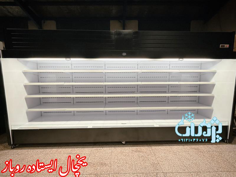 خرید یخچال روباز به قیمت کارخانه