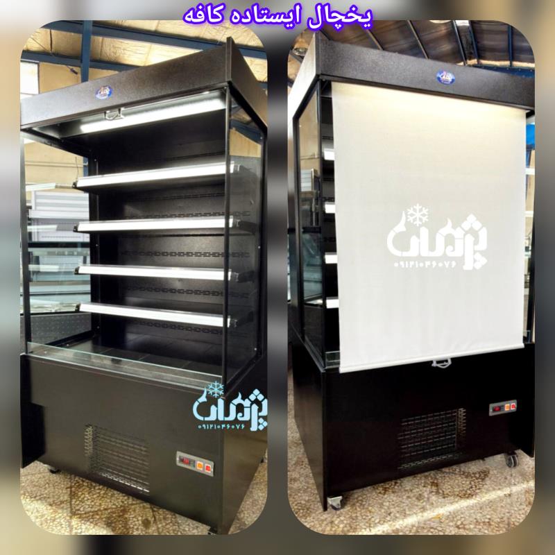 لیست قیمت یخچال کافی‌شاپ