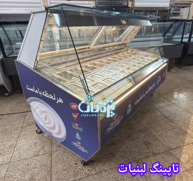 تاپینگ لبنیات