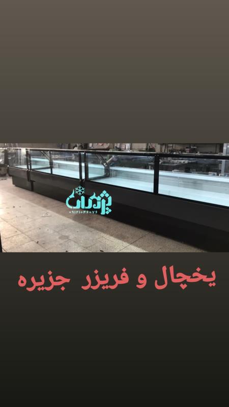 قیمت فروش یخچال پرده هوا