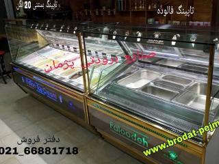 کارخانه یخچالسازی