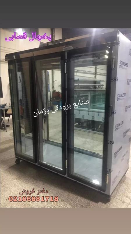 فریزر ایستاده
