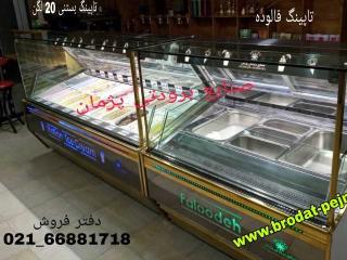 تولیدی تاپینگ بستنی