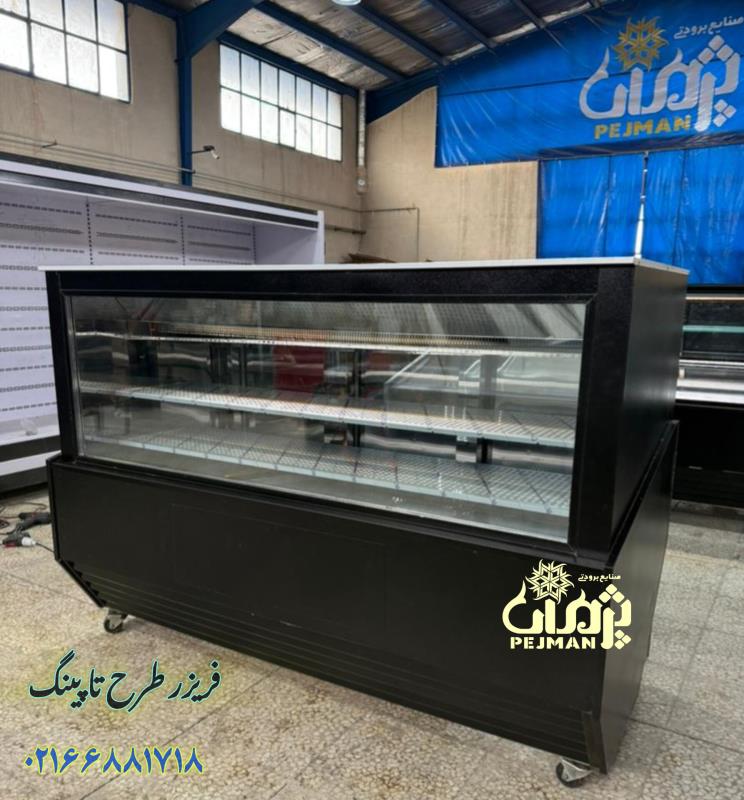 یخچال بستنی اسکوپی
