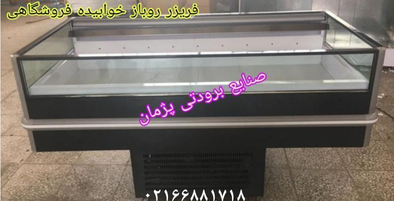 یخچال خوابیده فروشگاهی