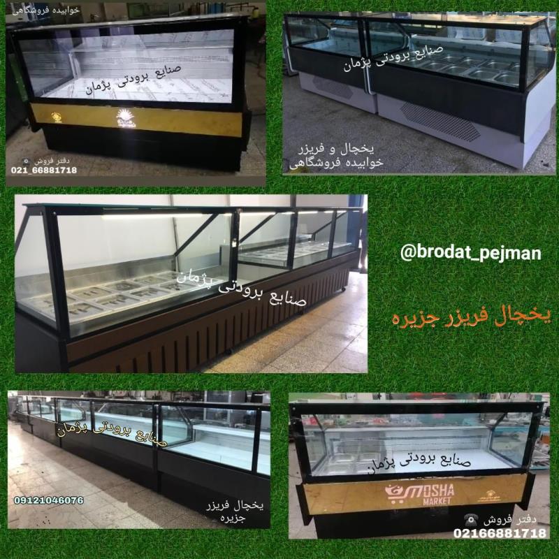 لیست قیمت یخچال هایپرمارکتی