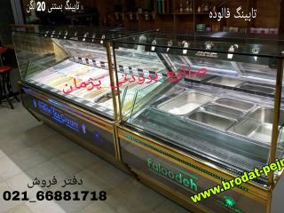 سازنده تاپینگ بستنی