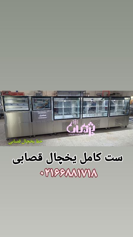 سازنده یخچال مکعبی