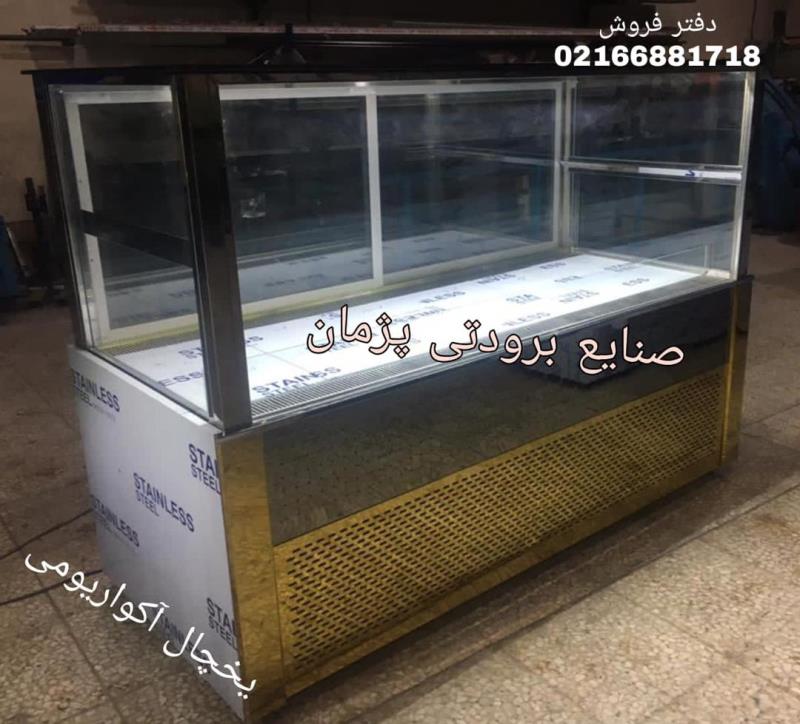 یخچال آکواریومی