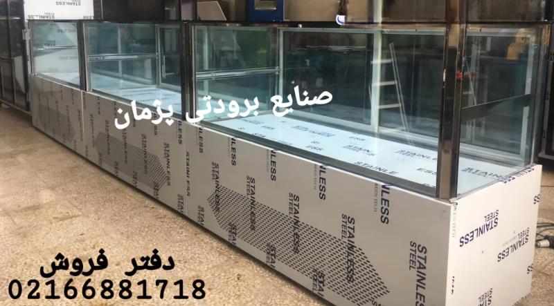 یخچال آکواریومی