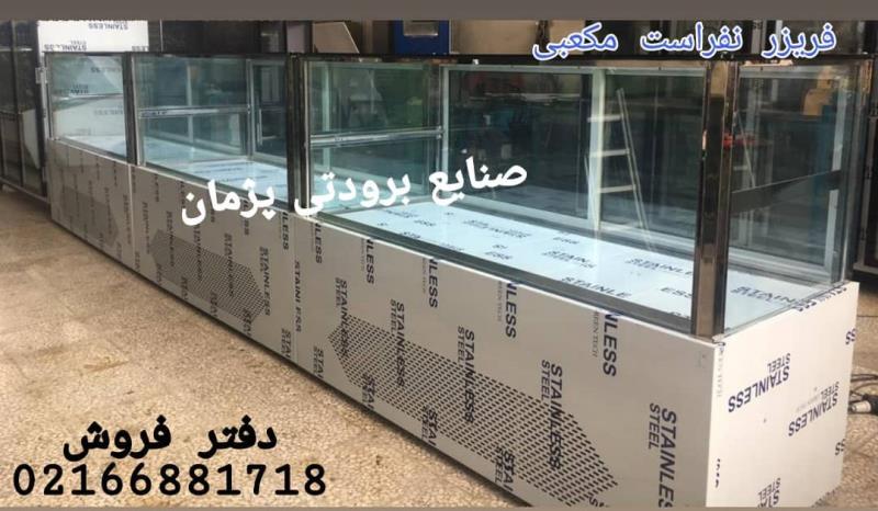 یخچال آکواریومی