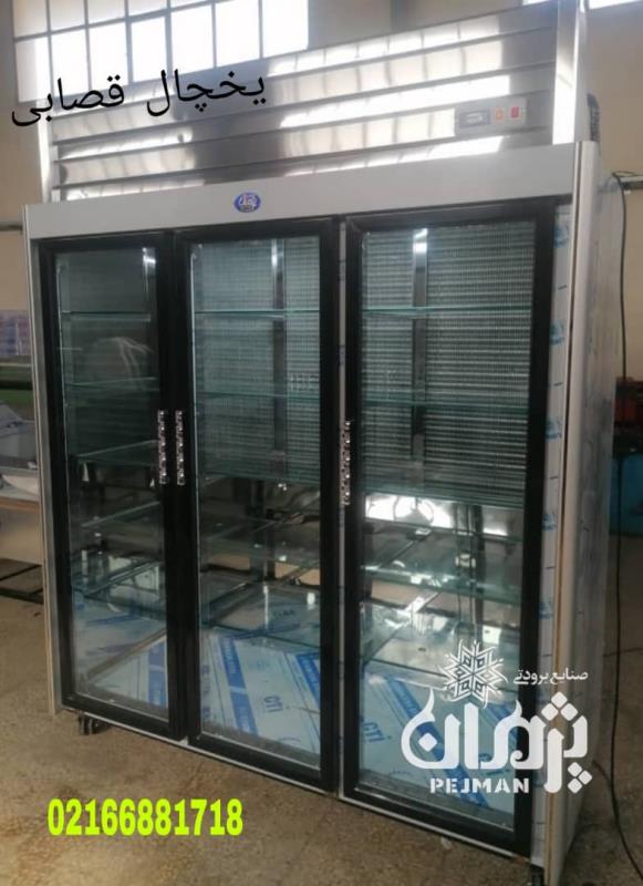یخچال ایستاده
