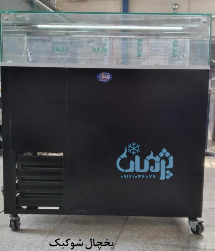تولیدی یخچال شوکیک