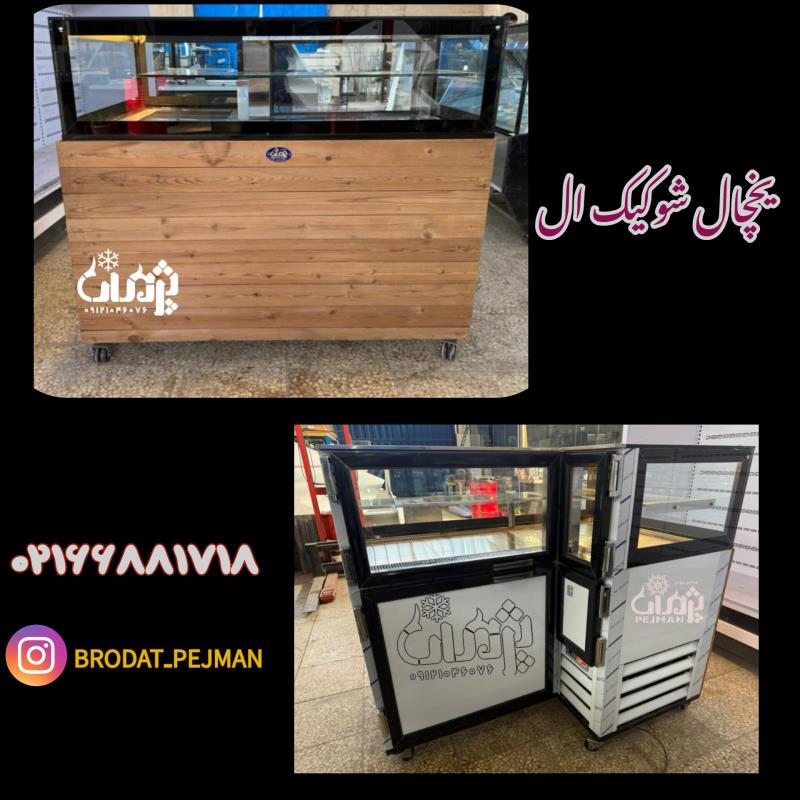 تولیدی یخچال شوکیک