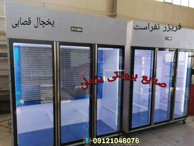 یخچال قصابی
