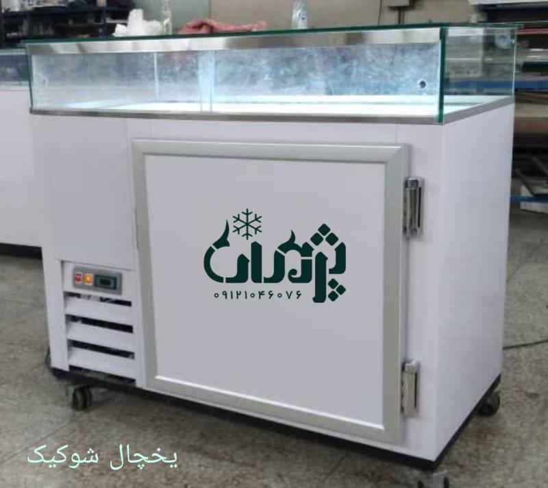یخچال کافه