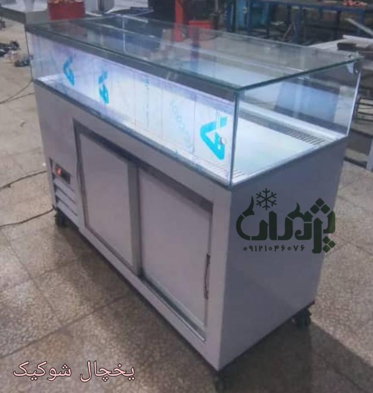 یخچال کافه