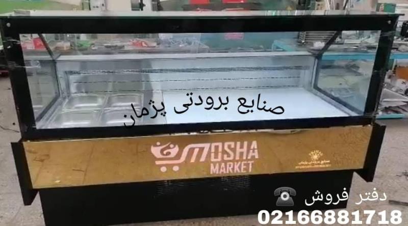 یخچال پرده هوا