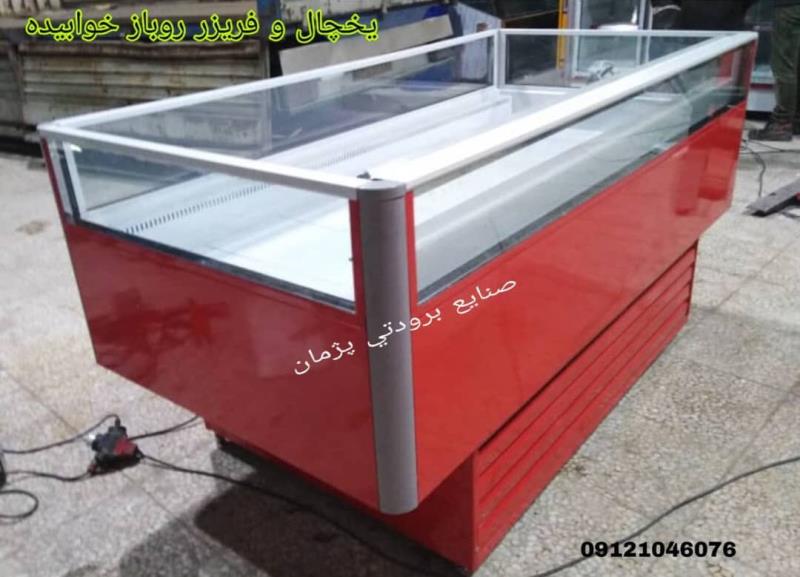 یخچال فروشگاهی