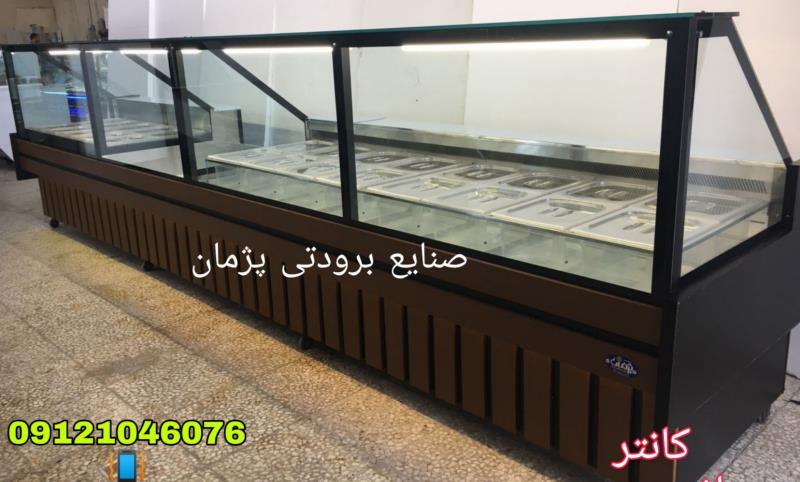 فریزر جزیره