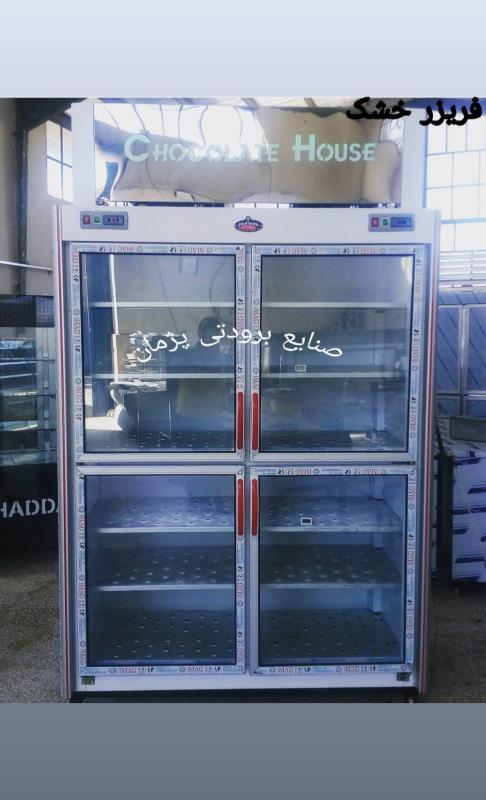 فریزر ایستاده