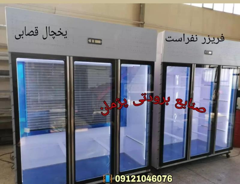 فریزر ایستاده