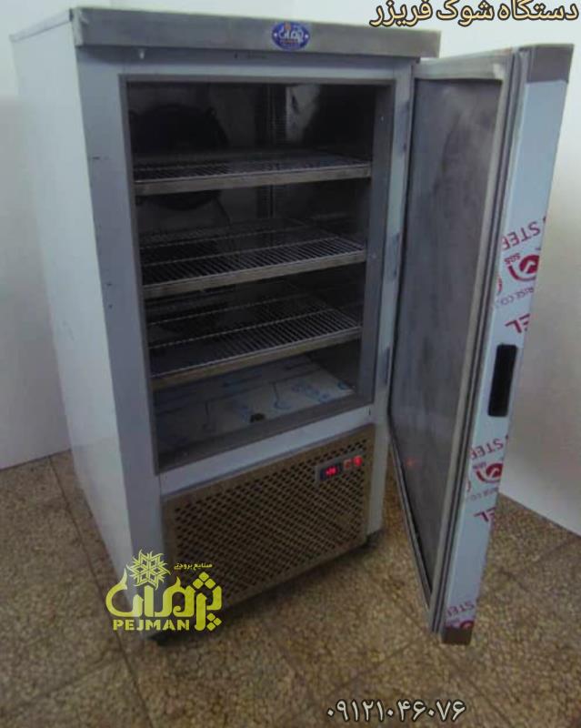 فریزر ایستاده