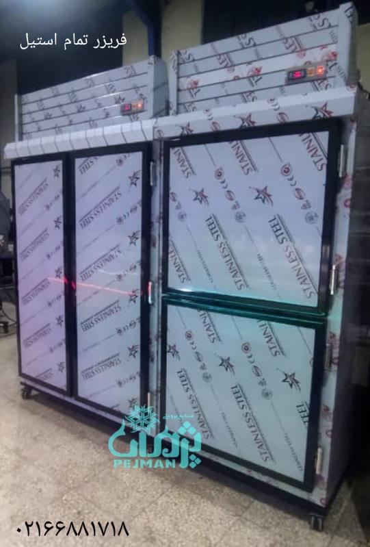 فروشنده یخچال صنعتی