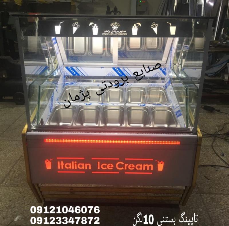 تاپینگ بستنی ارزان کوچک در تهران