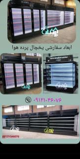 یخچال فروشگاهی ارزان در تهران
