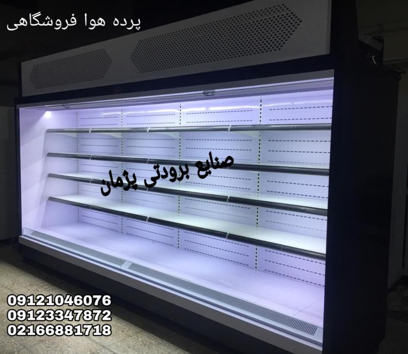 یخچال فروشگاهی ارزان در تهران