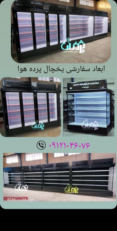 یخچال فروشگاهی ارزان