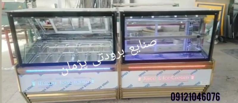 کارخانه یخچال اسکوپی