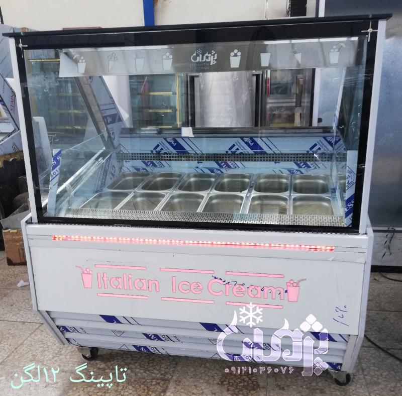 تاپینگ بستنی