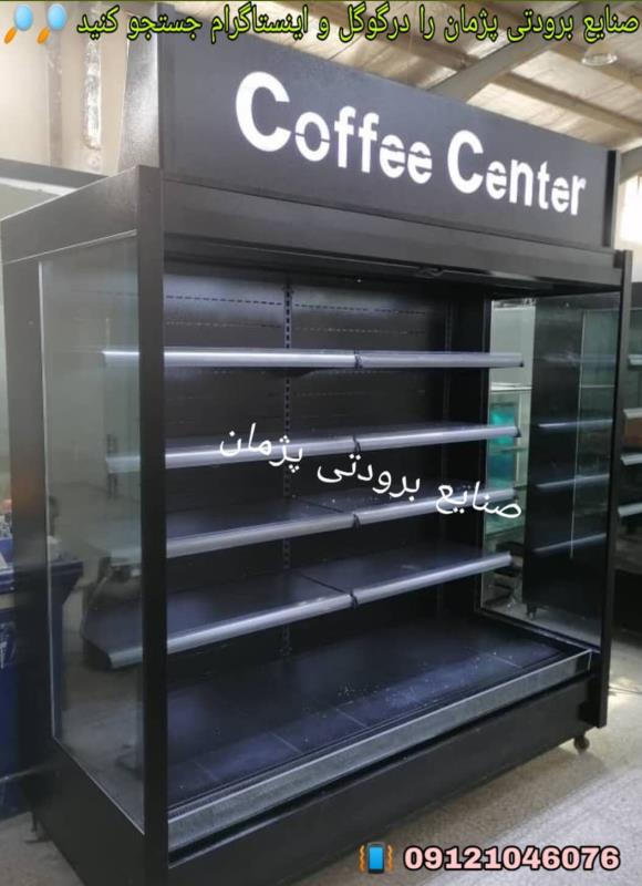 سازنده یخچال روباز