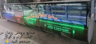 قیمت فروش تاپینگ بستنی