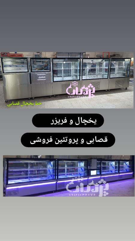 یخچال مرغ فروشی