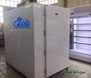 سردخانه بستنی