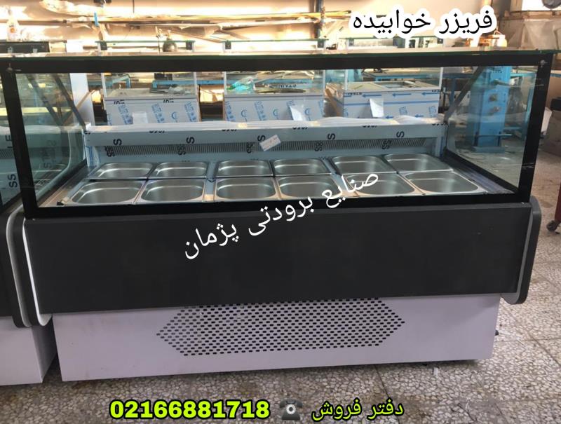 یخچال جزیره فروشگاهی