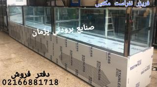 کارخانه یخچالسازی در تهران