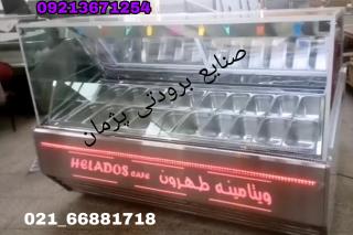 قیمت فروش یخچال اسکوپی