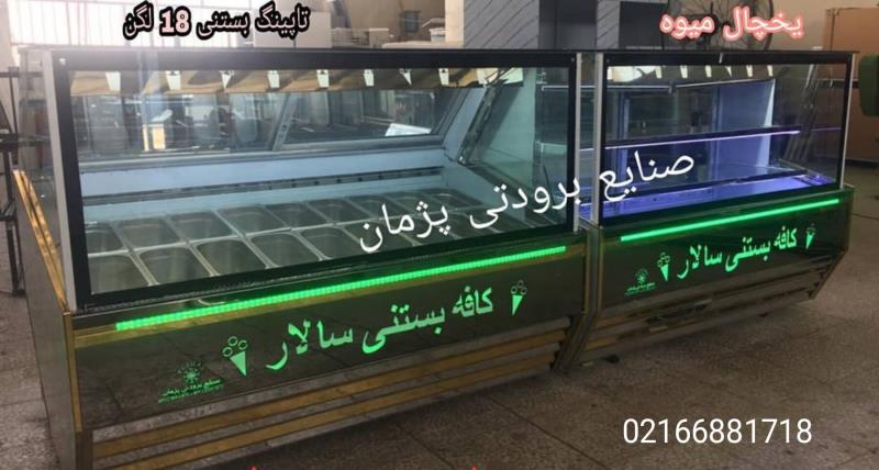 قیمت فروش یخچال اسکوپی