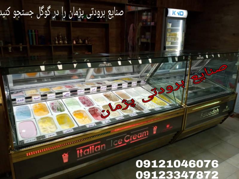 فروش یخچال بستنی فانتزی